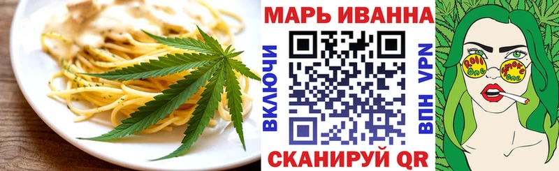Печенье с ТГК марихуана Назрань