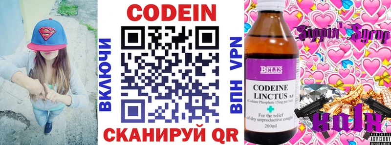 Кодеиновый сироп Lean напиток Lean (лин) Назрань