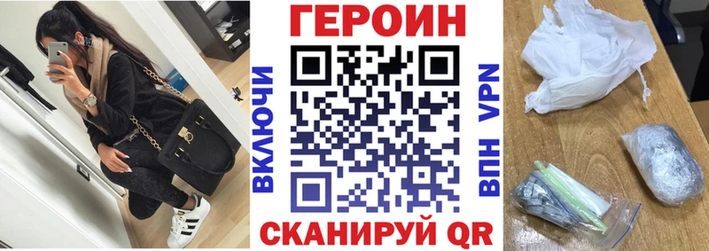 Героин хмурый  Назрань 