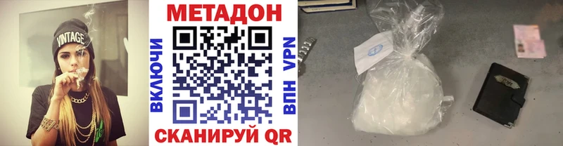 Метадон белоснежный Назрань